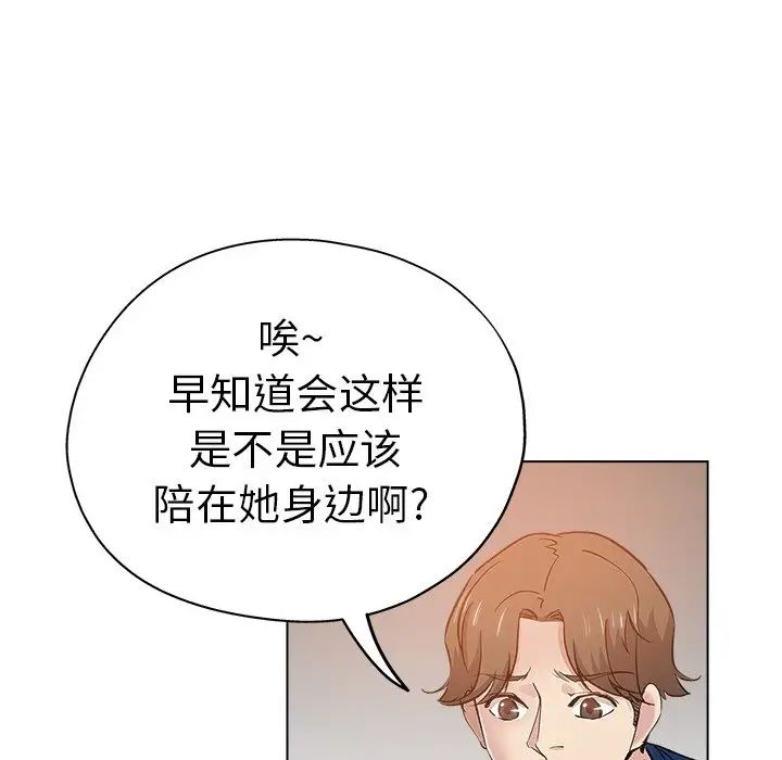 坏坏的她第25话