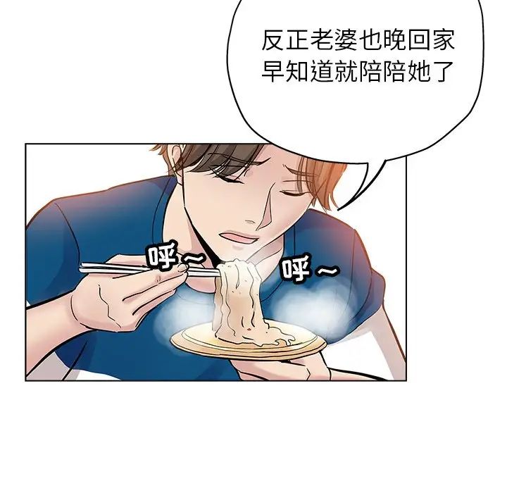 壞壞的她第25話