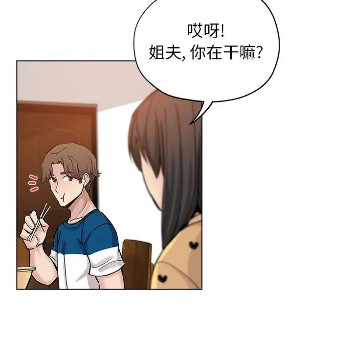 坏坏的她第25话