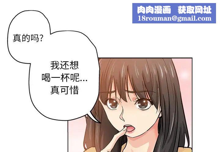 坏坏的她第26话