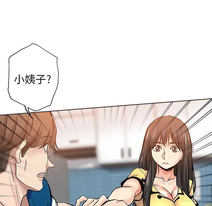 壞壞的她第26話