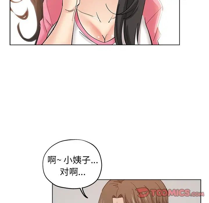 坏坏的她第26话