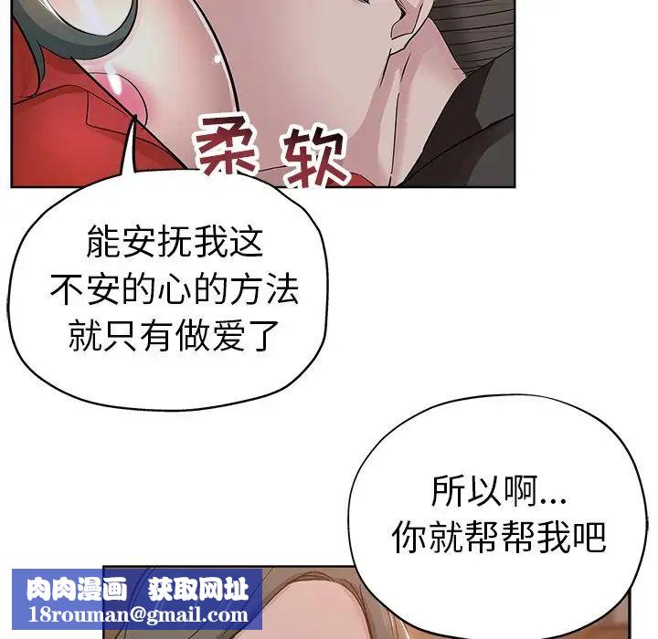 壞壞的她第26話