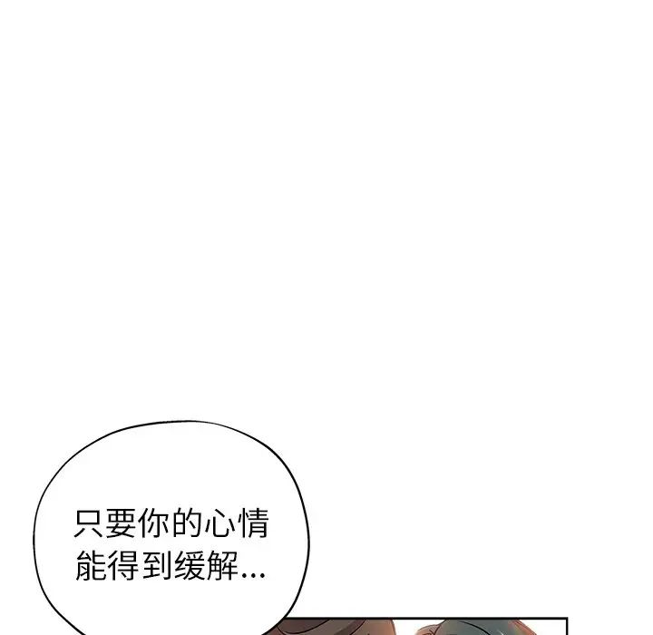 壞壞的她第26話