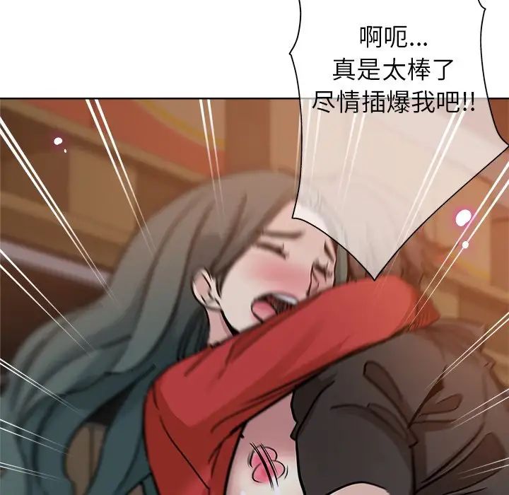 坏坏的她第26话