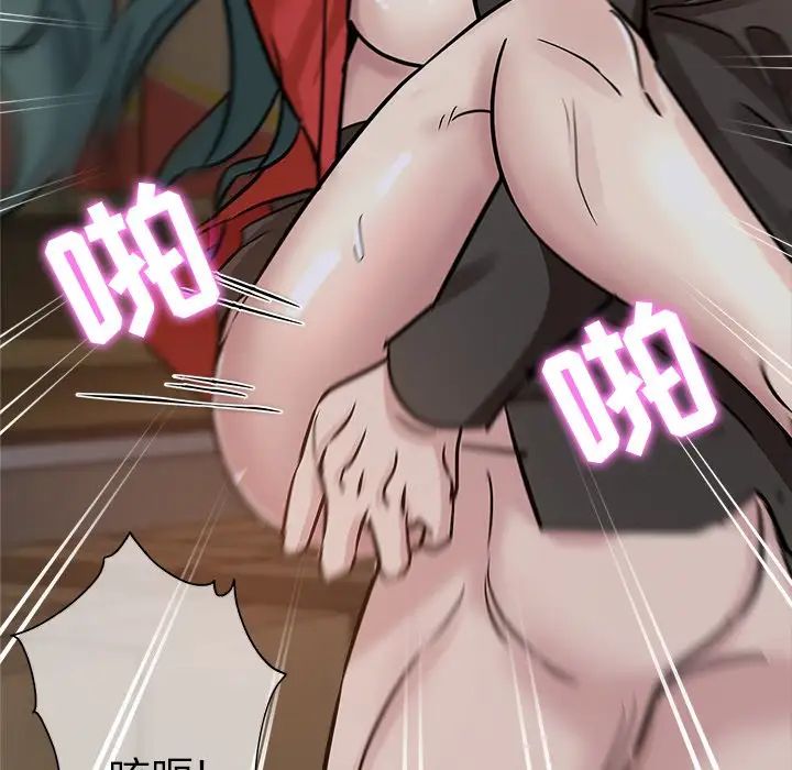 壞壞的她第26話