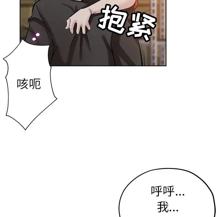 壞壞的她第26話