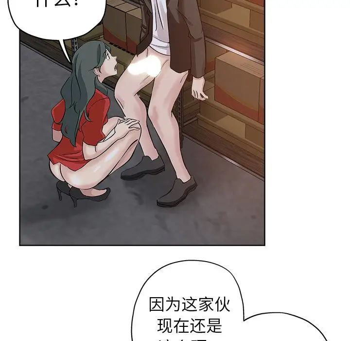 壞壞的她第26話