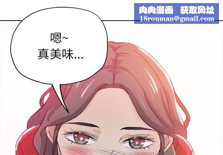 壞壞的她第27話