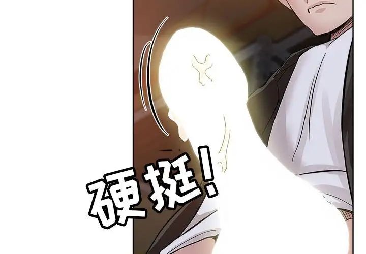 壞壞的她第27話