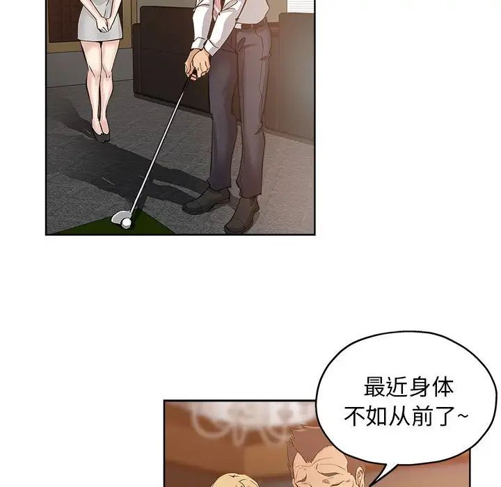 坏坏的她第27话