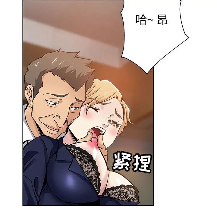 坏坏的她第27话