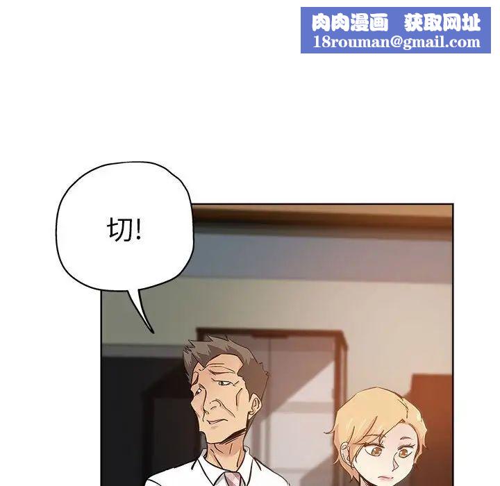 坏坏的她第27话