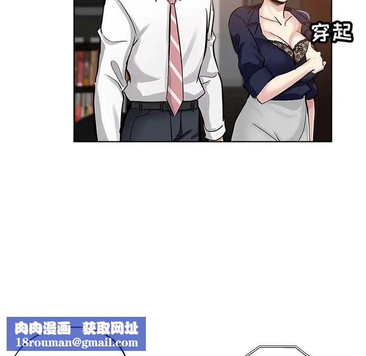 坏坏的她第27话