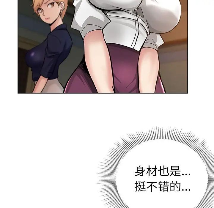 坏坏的她第27话