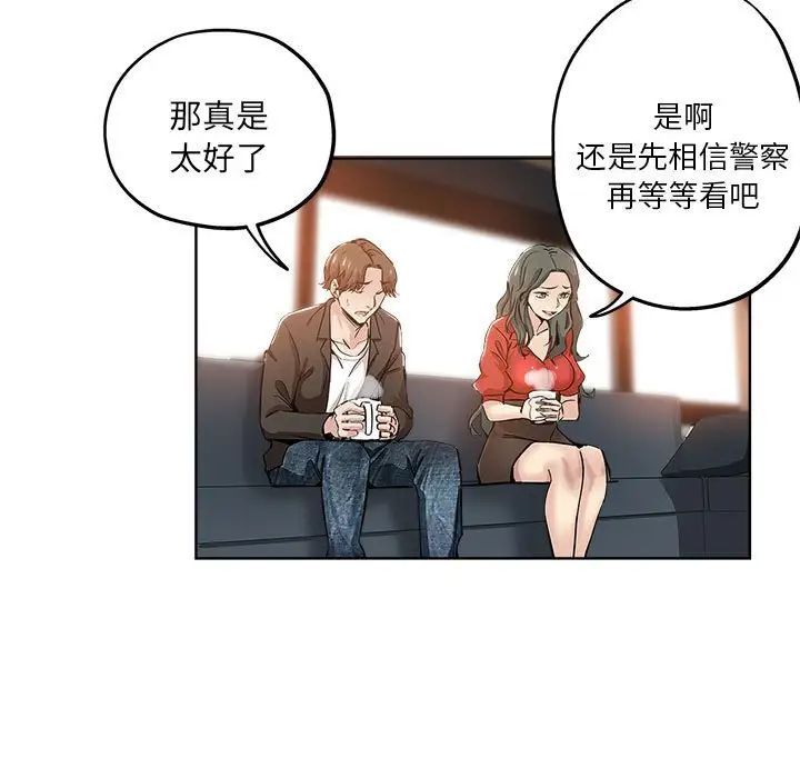 坏坏的她第27话