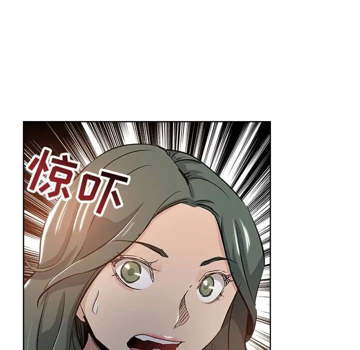 坏坏的她第27话