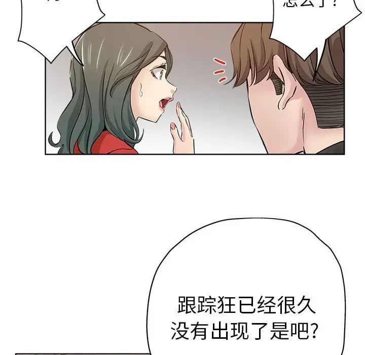 壞壞的她第27話