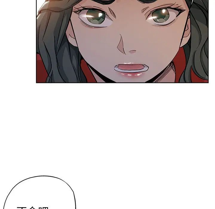 壞壞的她第27話