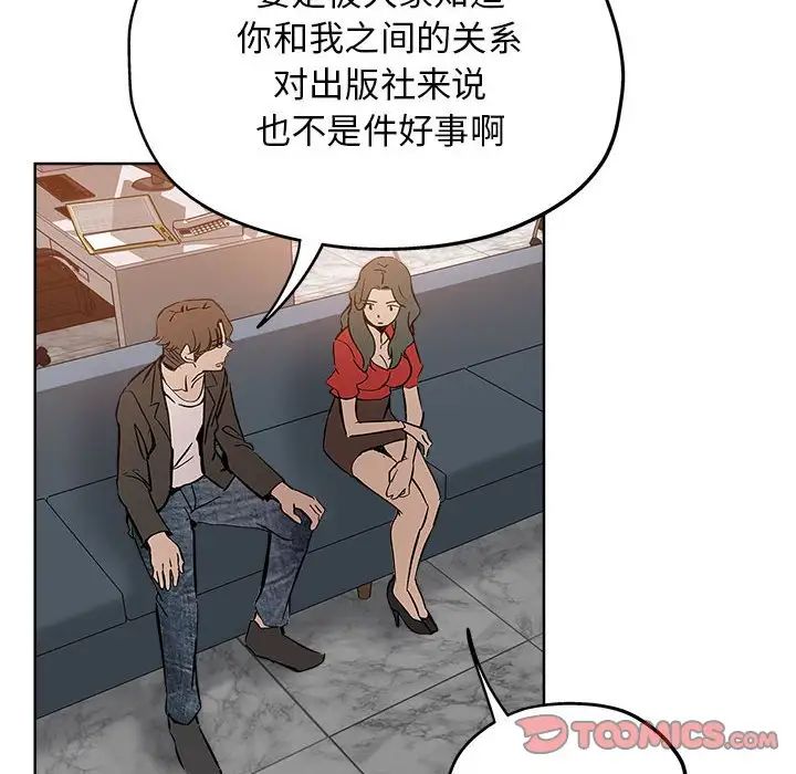 坏坏的她第27话