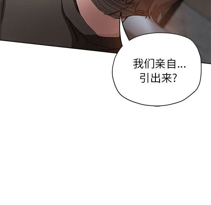 坏坏的她第28话