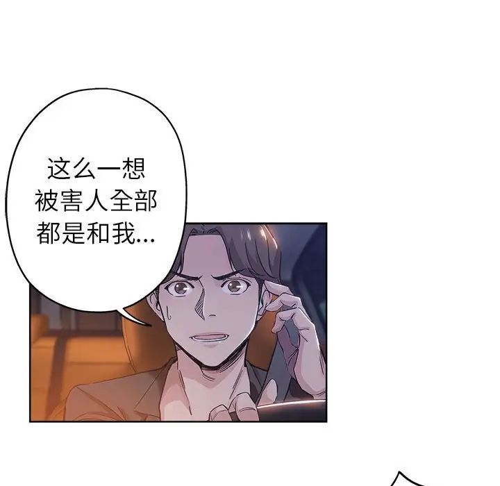 坏坏的她第28话