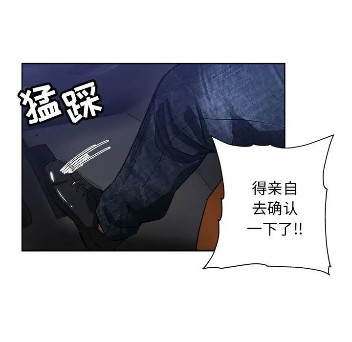 坏坏的她第28话