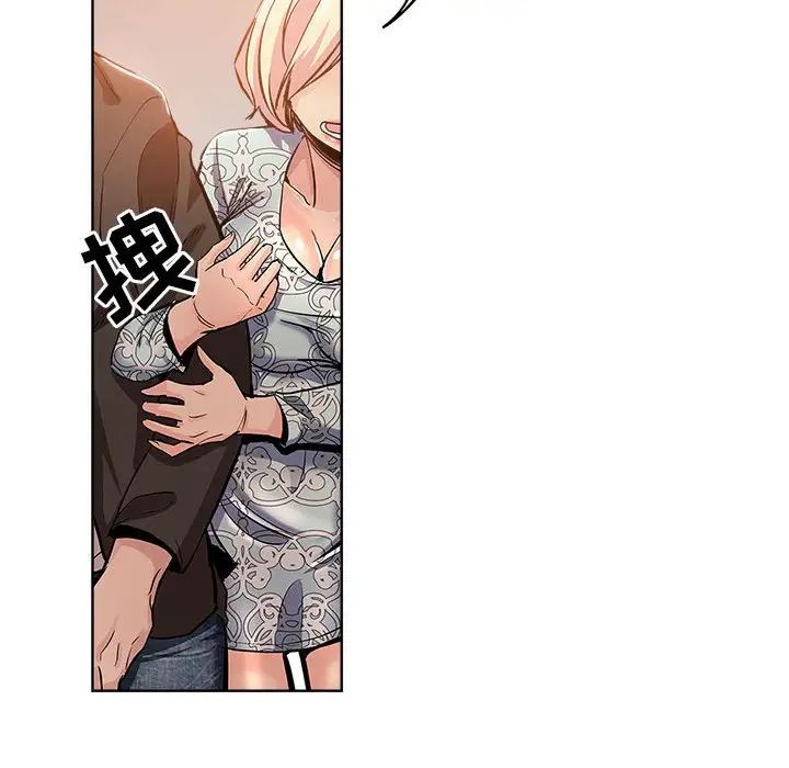 坏坏的她第28话