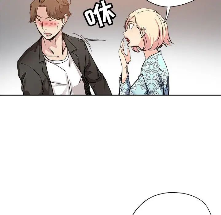 壞壞的她第28話