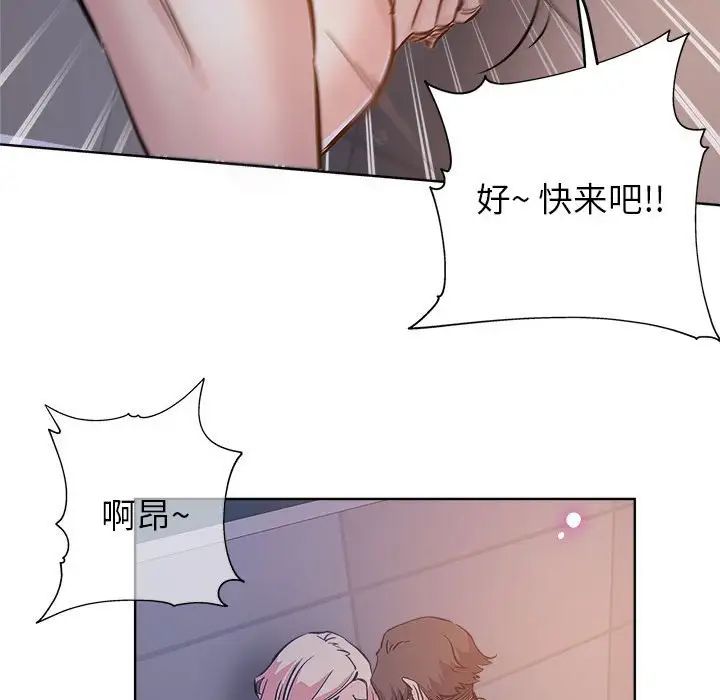 坏坏的她第28话