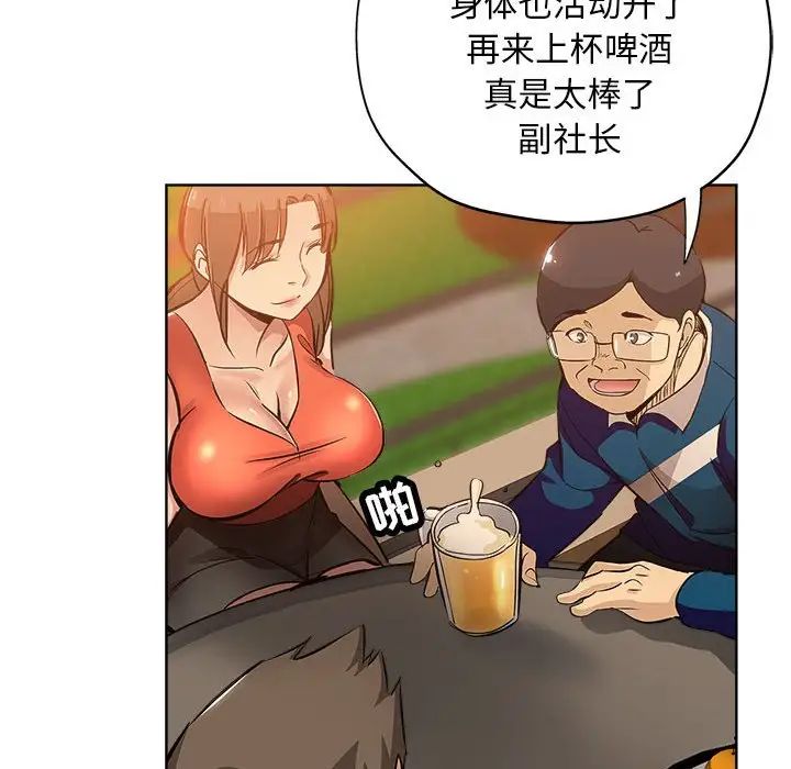 壞壞的她第29話