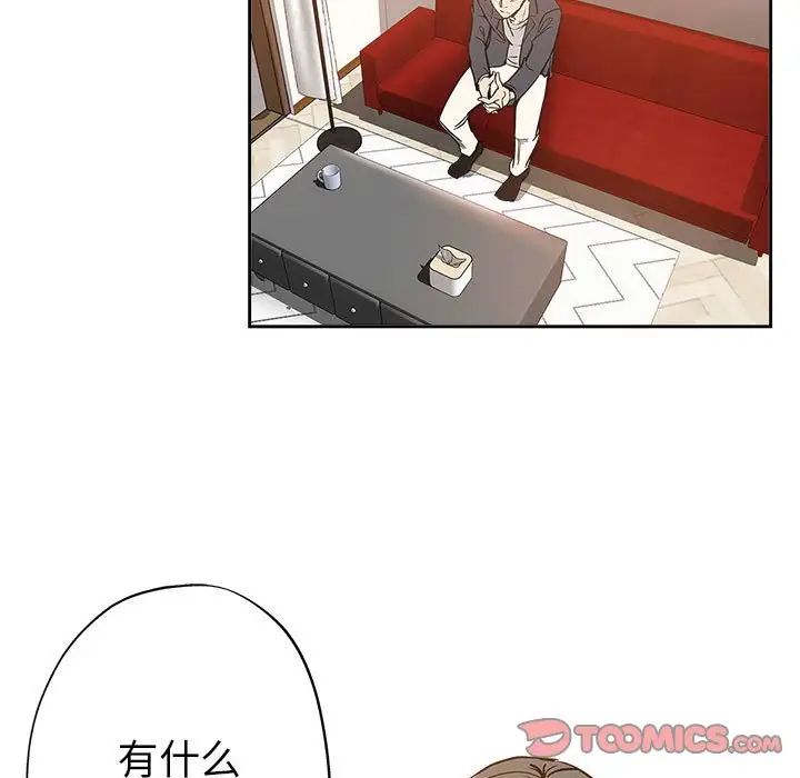 壞壞的她第29話