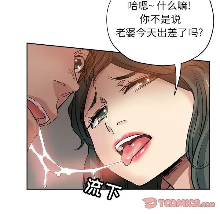 坏坏的她第29话