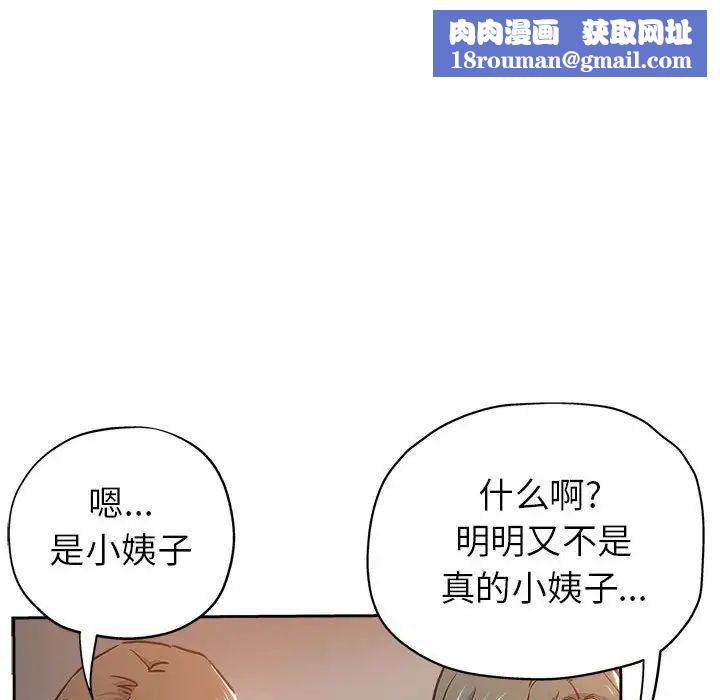 坏坏的她第29话