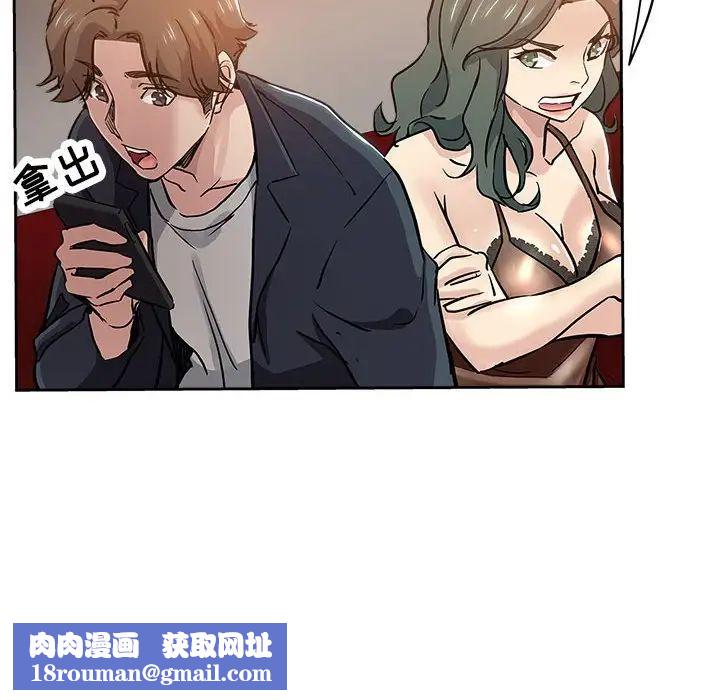 坏坏的她第29话