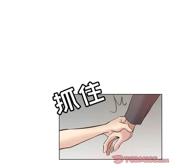 坏坏的她第29话