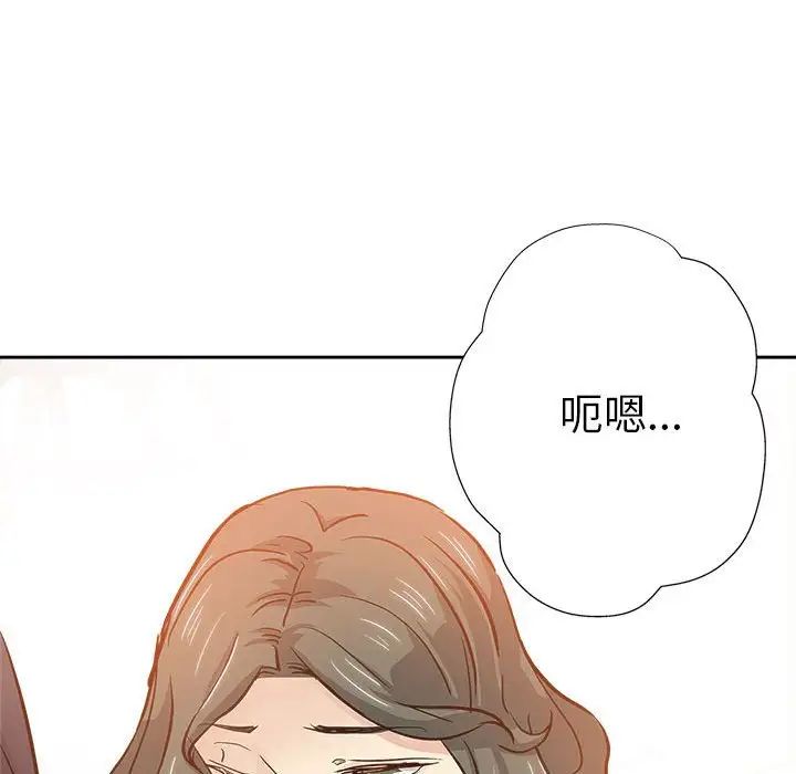 壞壞的她第29話