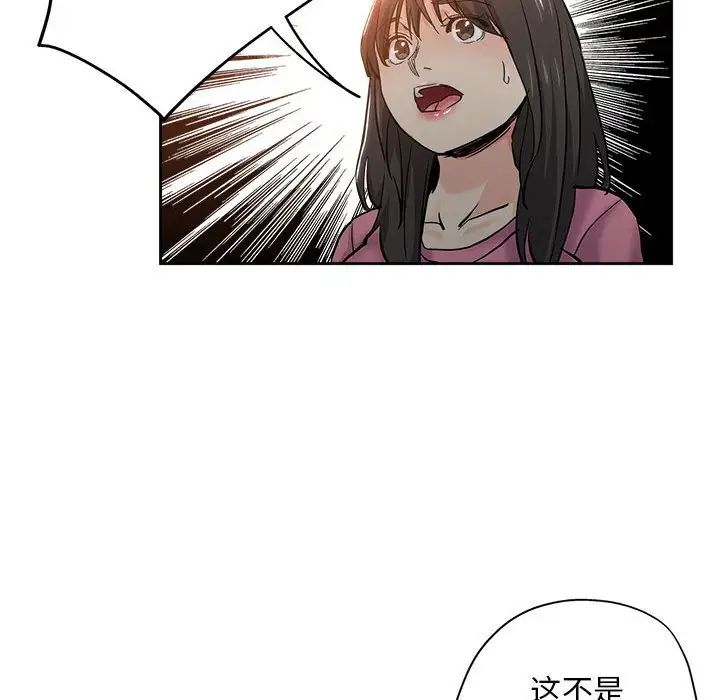 壞壞的她第29話