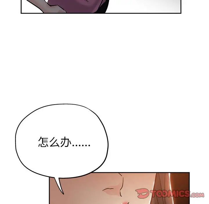 壞壞的她第29話