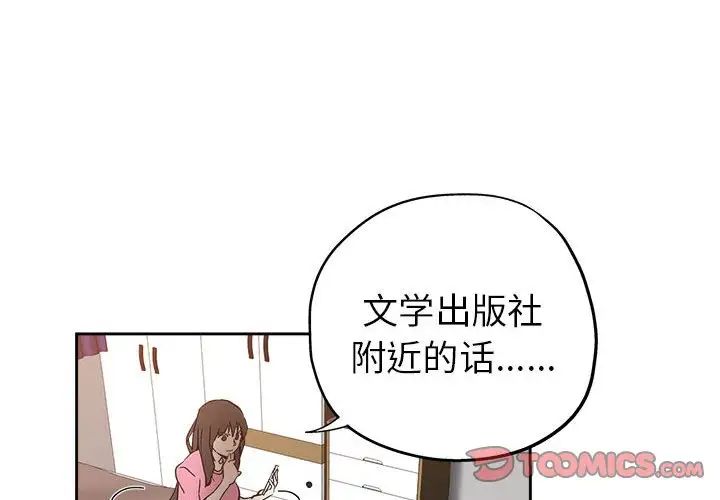 坏坏的她第30话