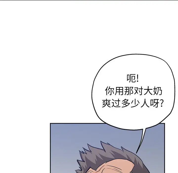 坏坏的她第30话