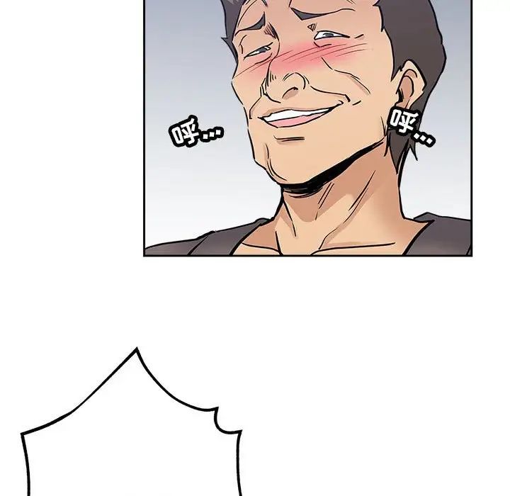 壞壞的她第30話