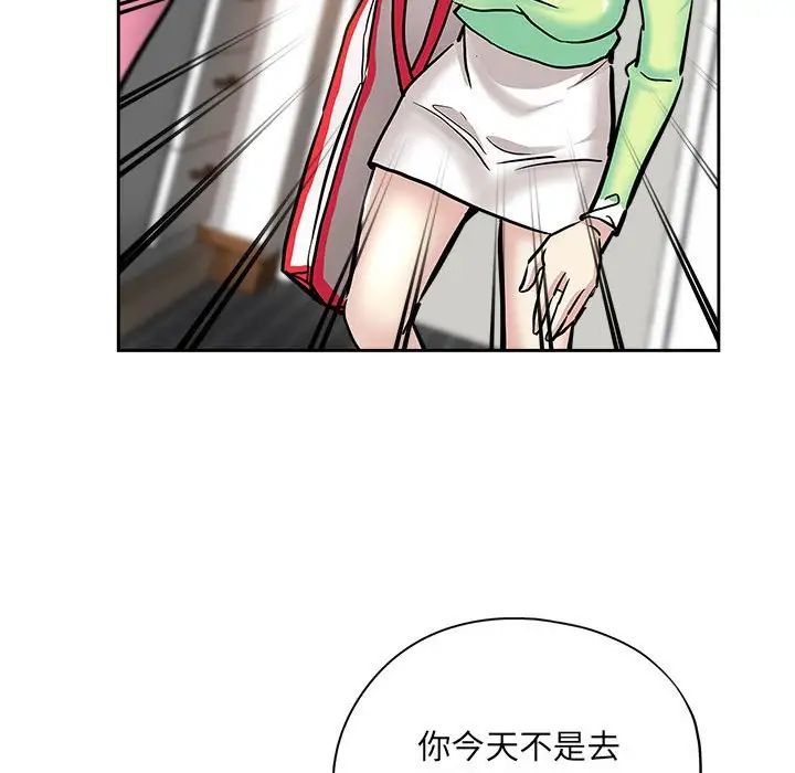 坏坏的她第30话