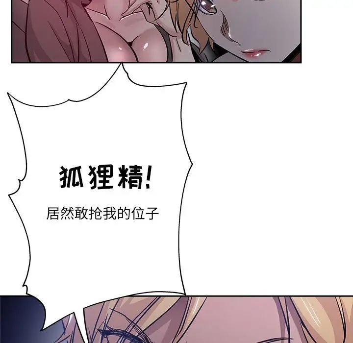 坏坏的她第30话