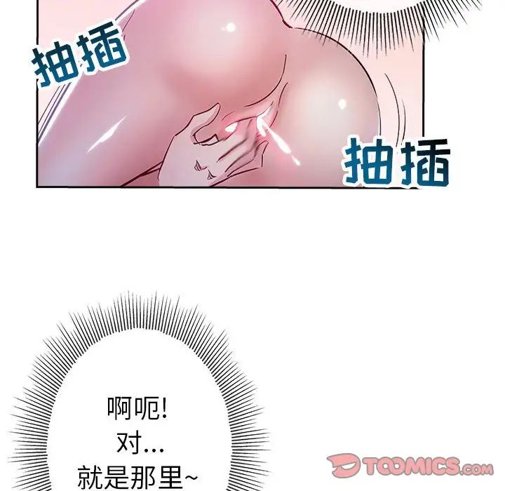 坏坏的她第30话