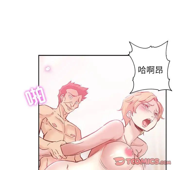 坏坏的她第30话