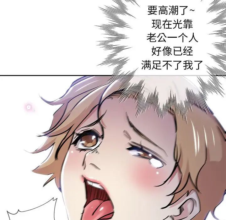 壞壞的她第30話