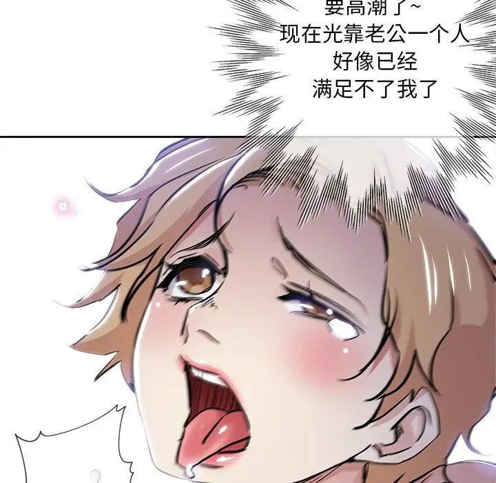 坏坏的她第31话