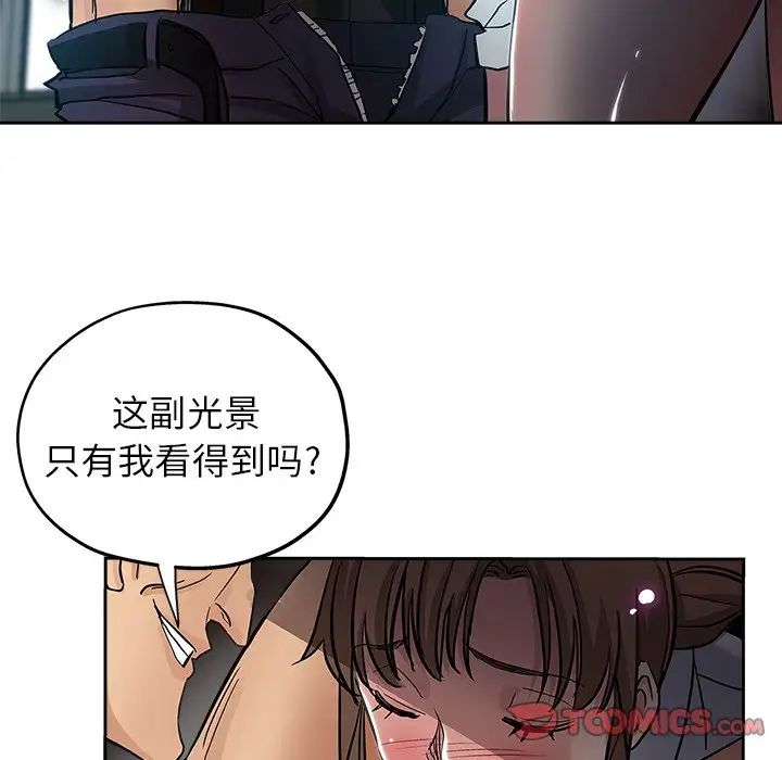 壞壞的她第31話