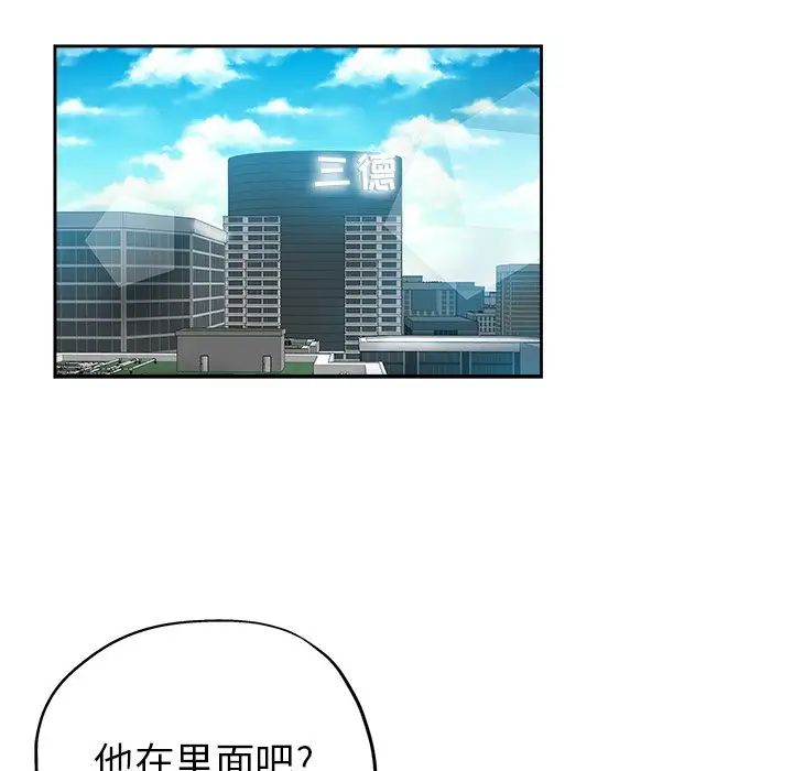 坏坏的她第31话